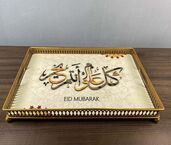 صينية عيد مبارك - تصميم مستطيل