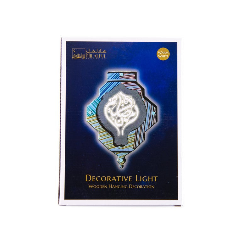 زينة رمضان الخشبية المعلقة