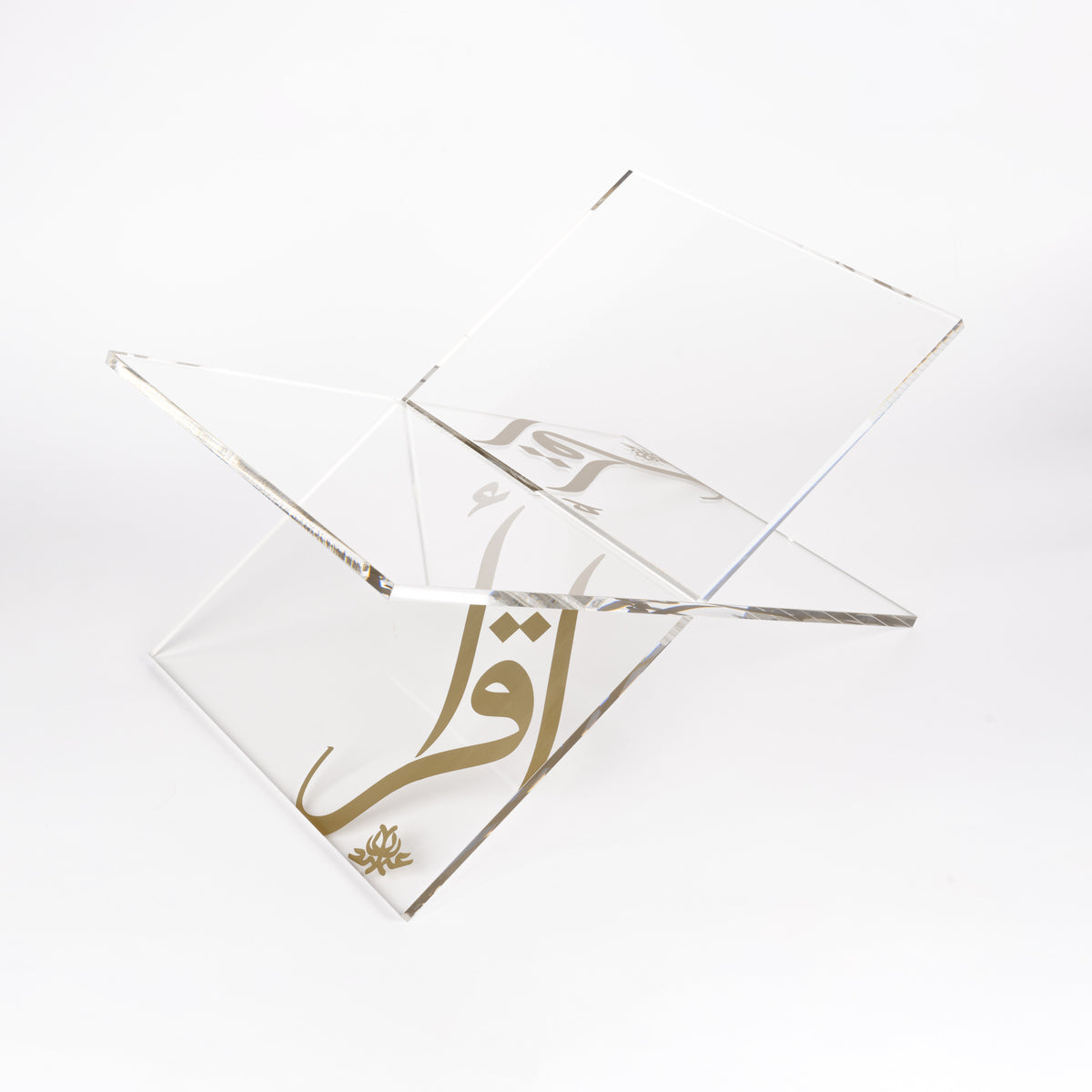 حامل القرآن الكريم - إقرأ