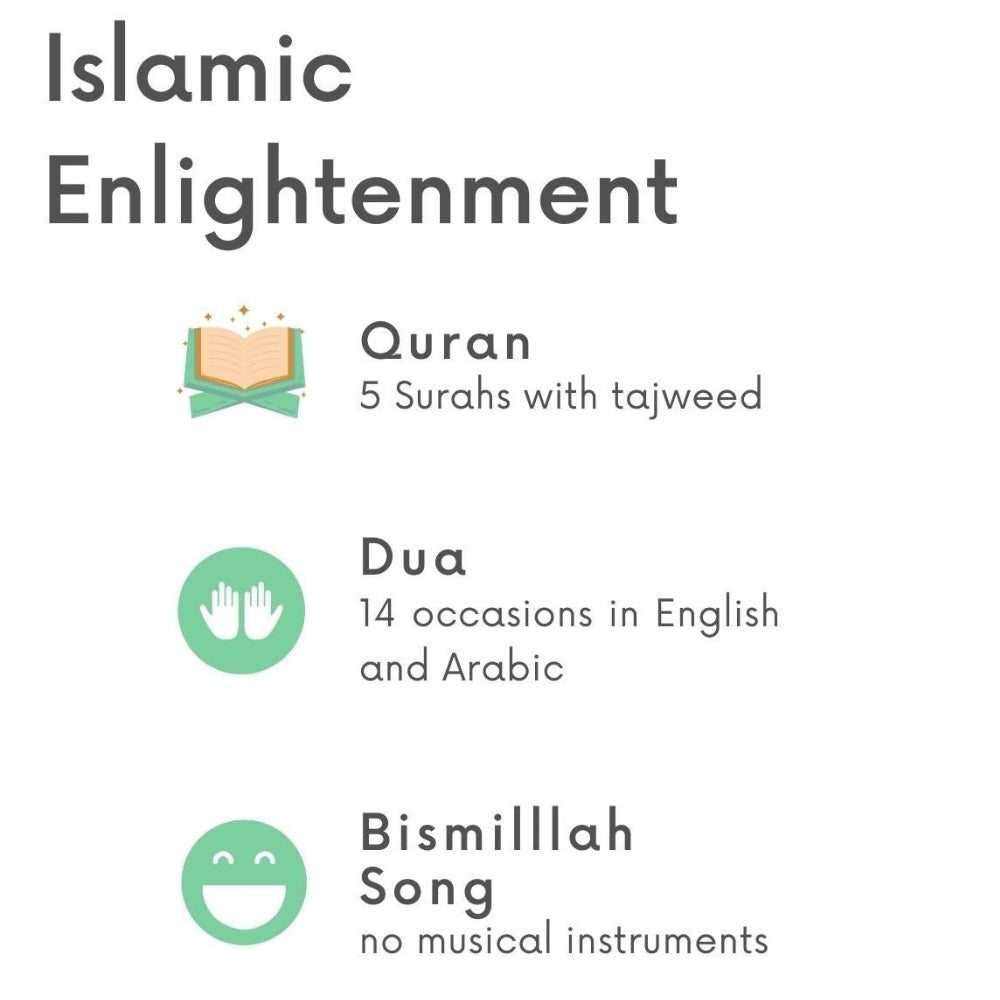 دمية الأطفال الناطقة بالقرآن - بشرة داكنة