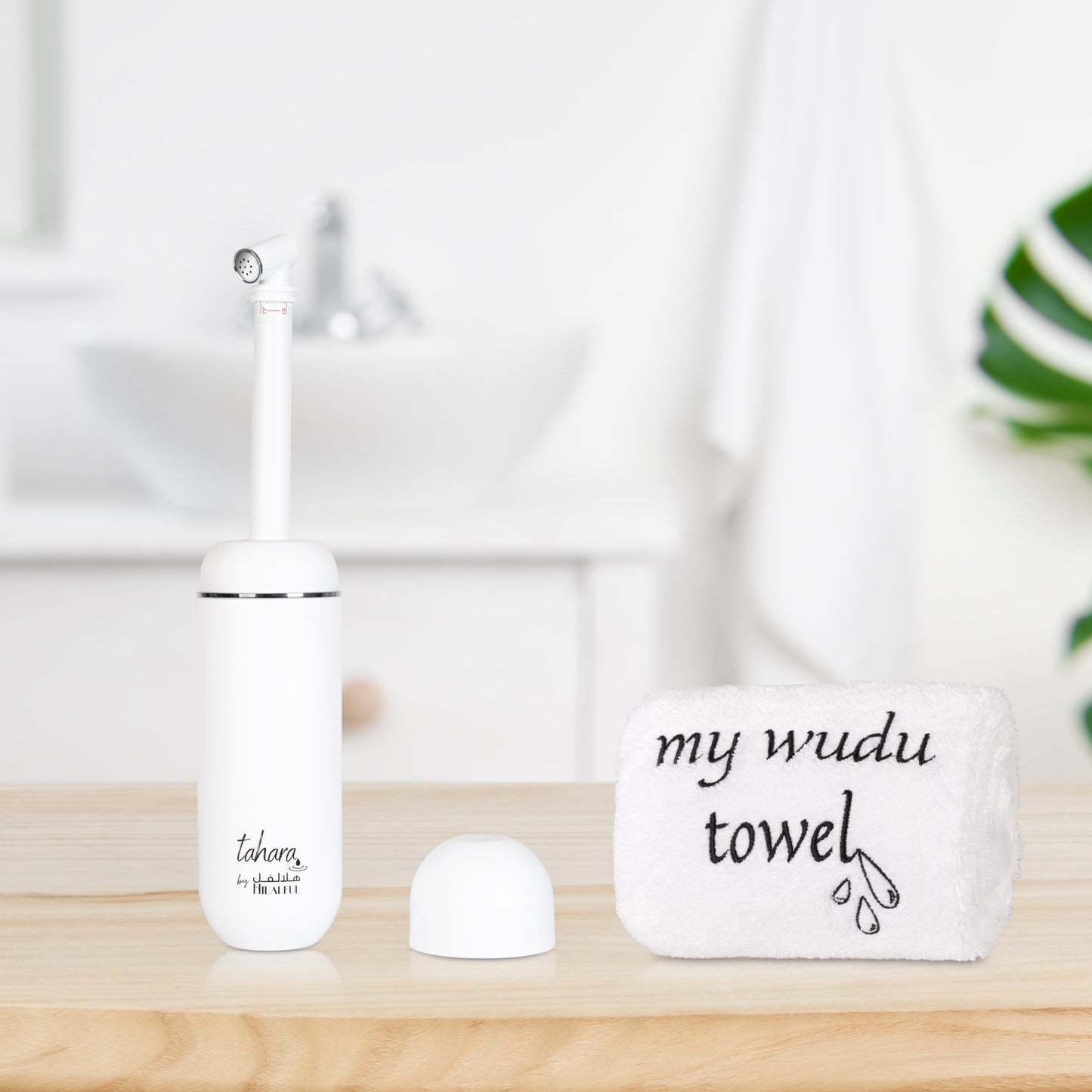 منشفة الوضوء والطهارة