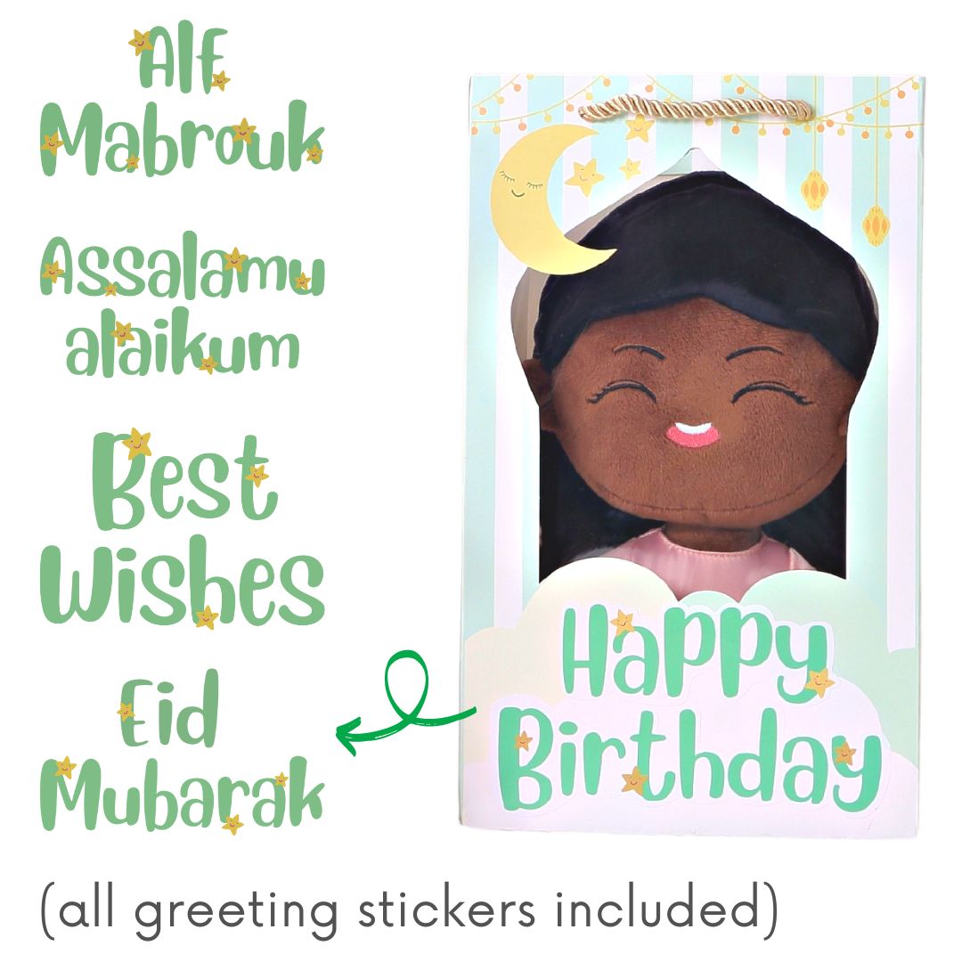 دمية الأطفال الناطقة بالقرآن - بشرة داكنة