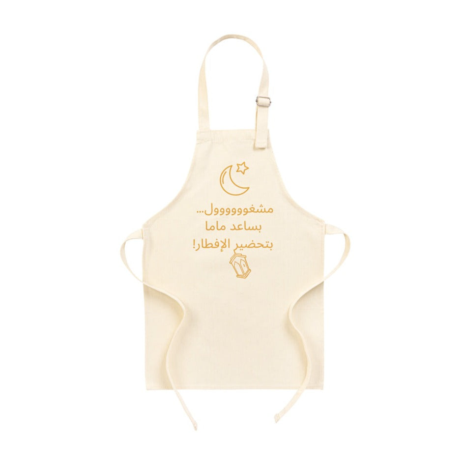 
                      
                        Little Iftar Helper Arabic - Children Apron
                      
                    