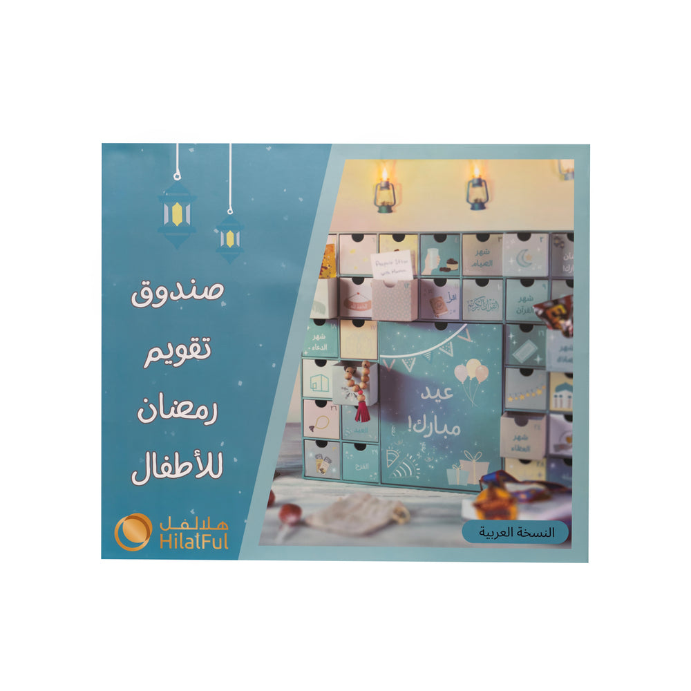 
                      
                        Ramadan HilalFul Theme Calendar Box - Arabic
                      
                    