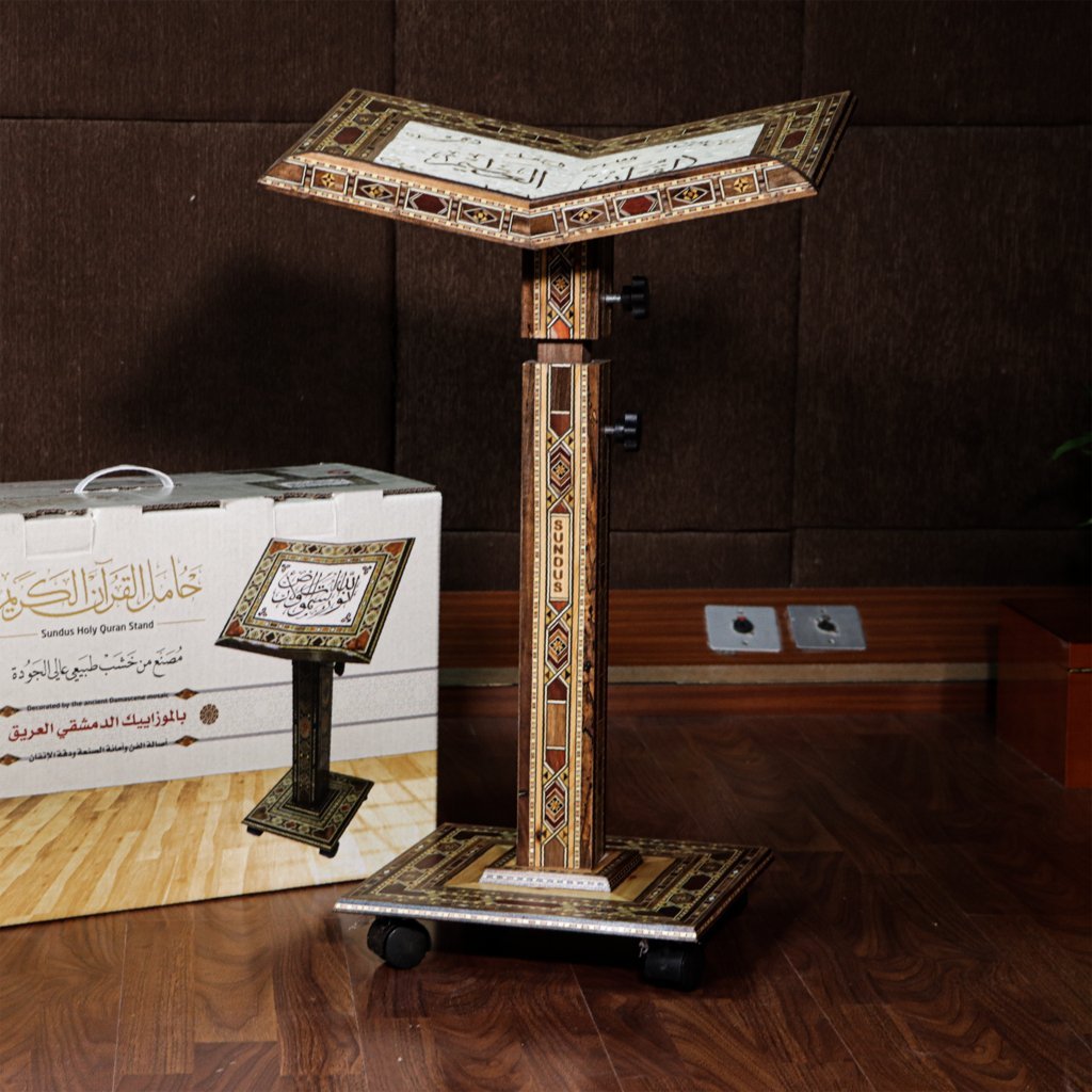 Holy Quran Stand - Damascus