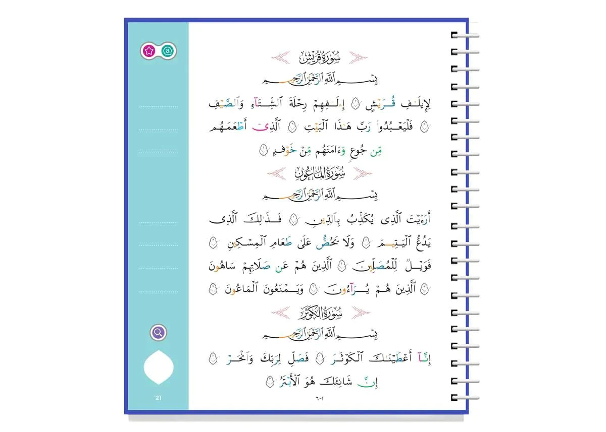 Juz Amma – Kiitab Book