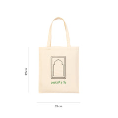 Yalla to Taraweeh Arabic - Adult Tote Bag